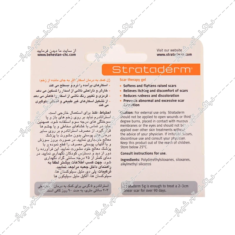 ژل استراتادرم استرات فارما
