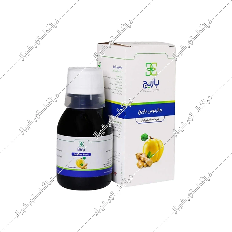 شربت جالینوس باریج اسانس 120 میلی‌لیتر