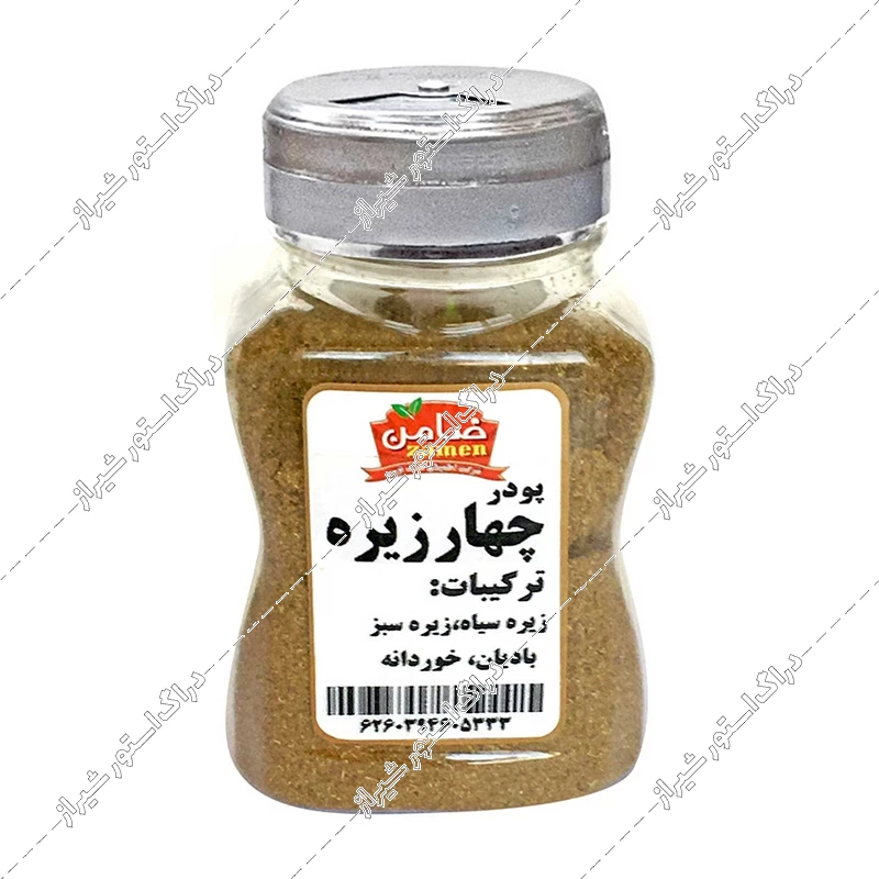 پودر چهار زیره ضامن 100 گرم