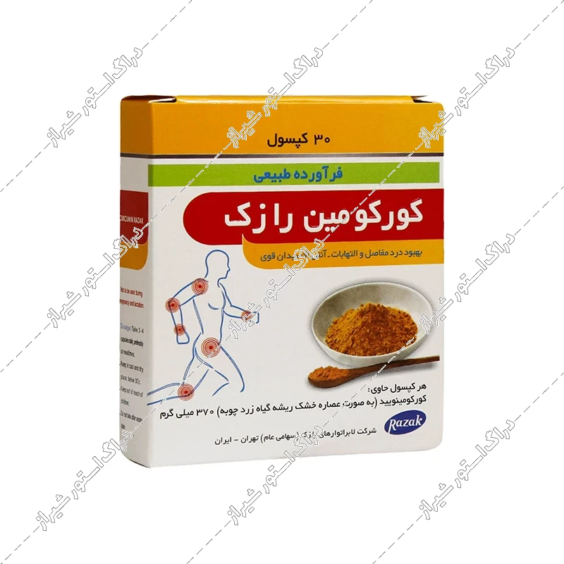 کپسول کورکومین رازک 30 عددی