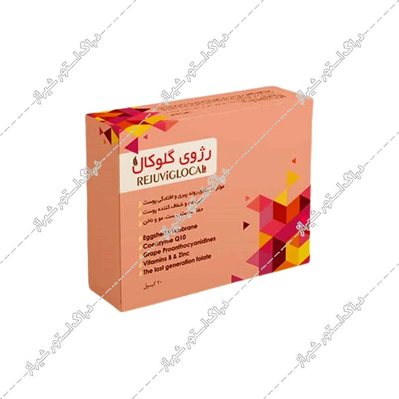 کپسول رژوی گلوکال 20 عددی