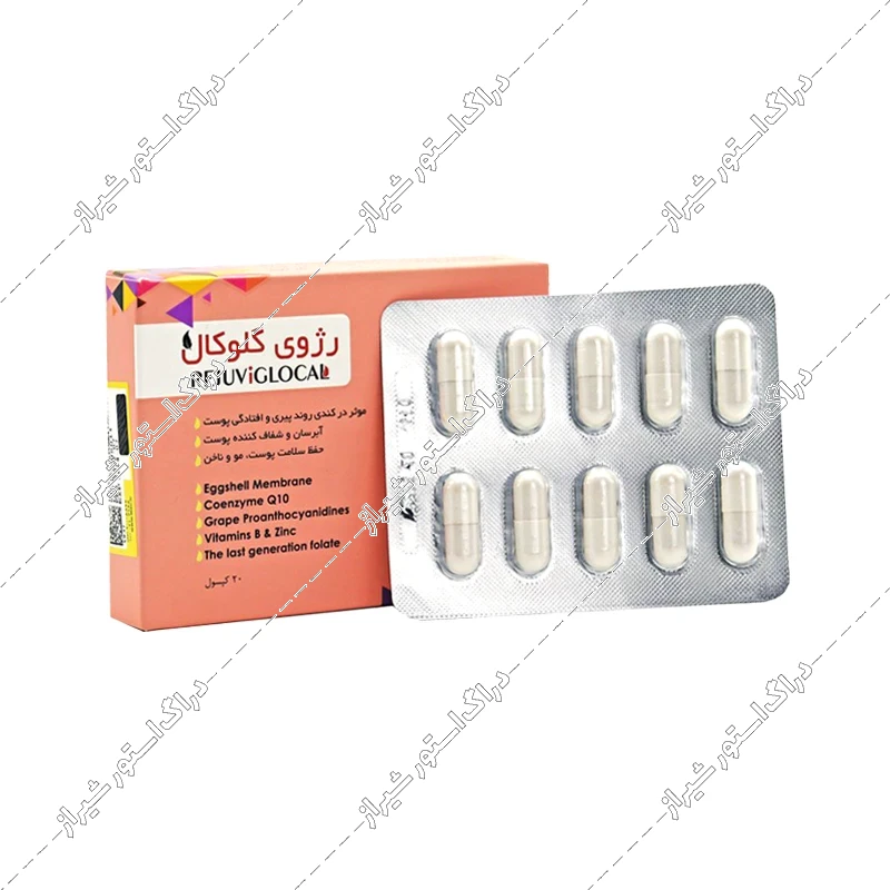 کپسول رژوی گلوکال 20 عددی