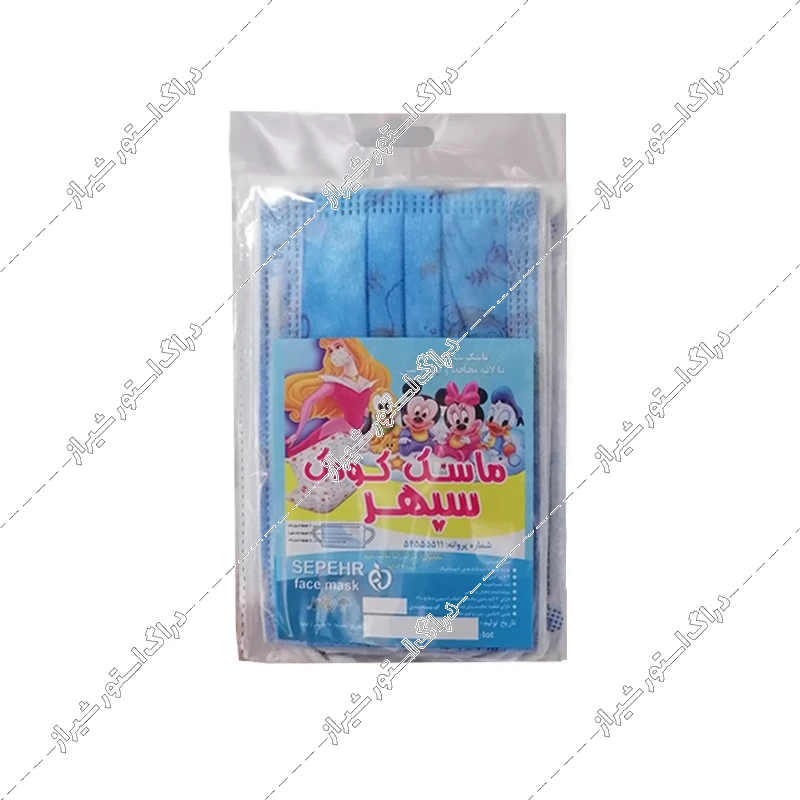 ماسک کودک سه لایه سپهر 10 عددی