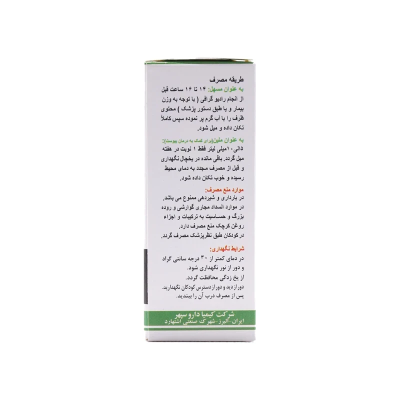 روغن کرچک خوش طعم کیمیا دارو سپهر 40 میلی‌لیتر