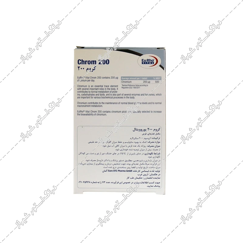 قرص کروم 200 یوروویتال 60 عددی