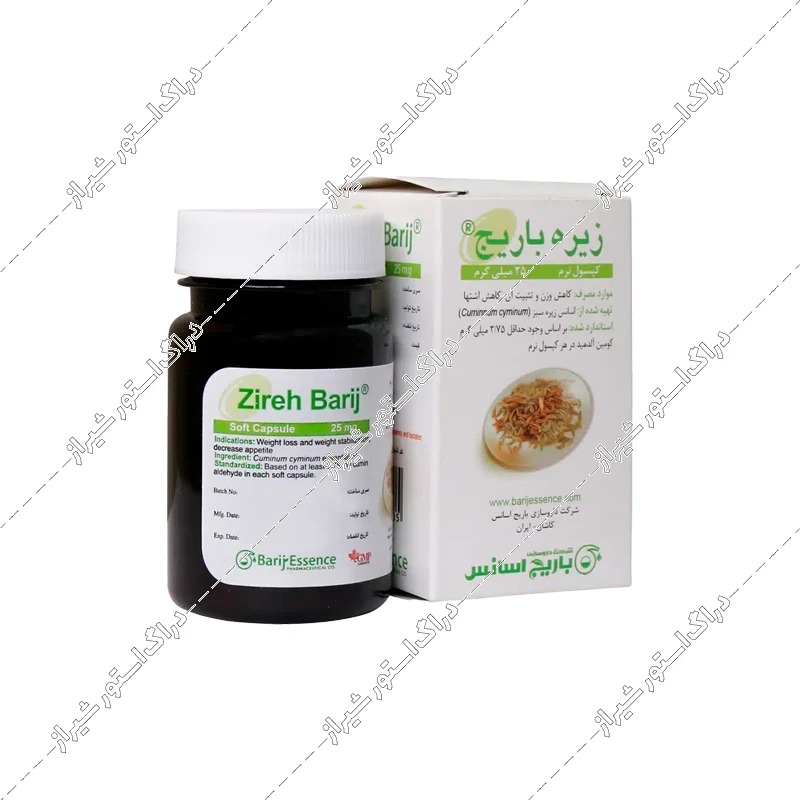 کپسول زیره 25 میلی‌گرم باریج اسانس 60 عددی