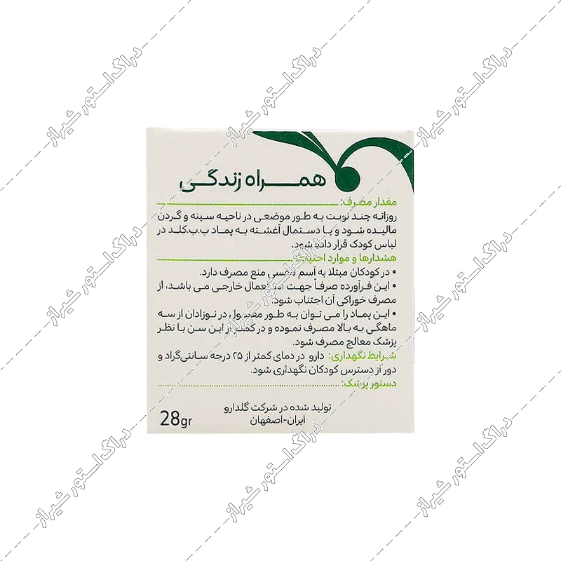 پماد ب ب کلد گل دارو 28 گرم