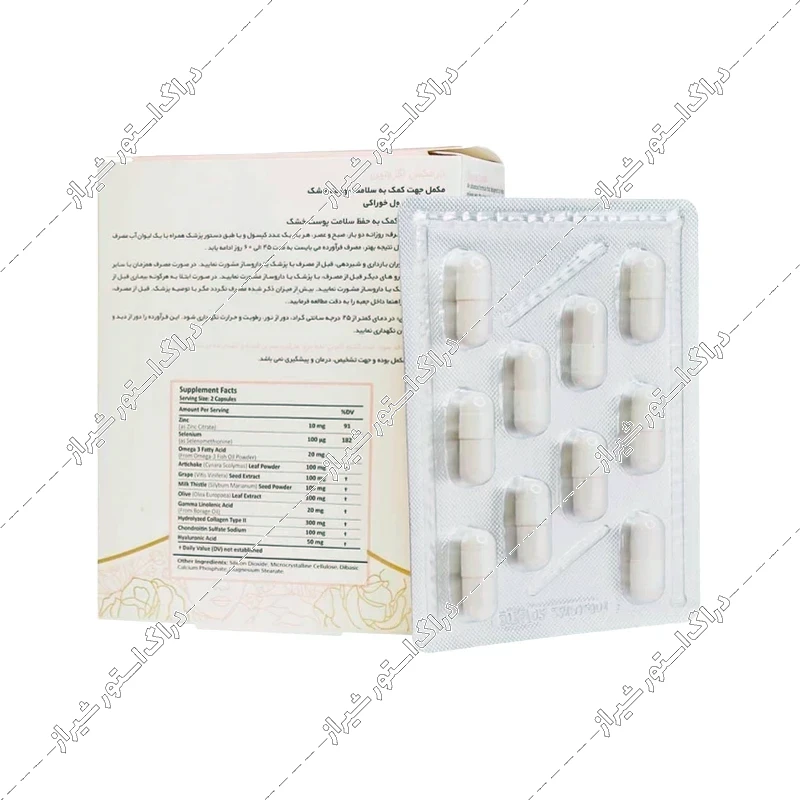 کپسول اگزوتین درمکس 30 عددی